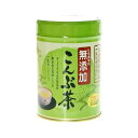 無添加 こんぶ茶 108g 大阪ぎょくろえん【S1】
