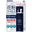 アレルブロック 花粉ガードスプレー FORMEN クイックプロテクト(75mL) アレルブロック(代引不可)