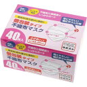 不織布マスク しっかりガード 小さめサイズ 個包装 ホワイト 14.5*9cm ZB-5204(40枚入)