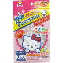 フィッティ 7DAYSマスク ハローキティ こども用(7枚入) フィッティ