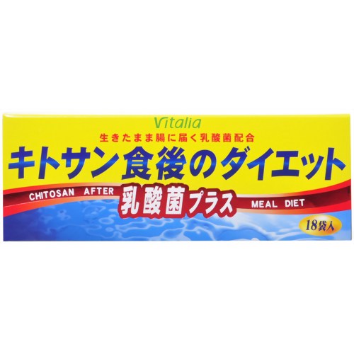 ビタリア キトサン食後のダイエット乳酸菌プラス 18包【Aug08P3】【最大ポイント10倍 〜8/16 9:59まで】　