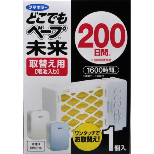 どこでもベープ未来 200日 取替え用1個入【RCPmara1207】【マラソン201207_生活】【お買い物マラソン ポイント最大40倍 〜7/12 1:59】　