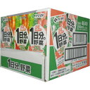 【ケース販売】1日分の野菜 200ml*12本【S1】