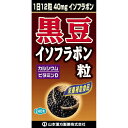 黒豆イソフラボン粒 240粒