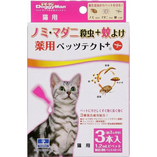 薬用ペッツテクトプラス 猫用 3本入【Aug08P3】