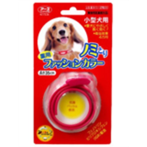 アース 薬用ノミとりファッションカラー 小型犬用【Aug08P3】