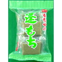 もちや よもぎもち 360g