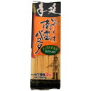 手延べ ロザリオ南蛮パスタ 300g 本多製麺