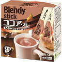 ブレンディ スティック ココア・オレ 16g×21本 AGF(味の素ゼネラルフーヅ)