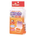 ピップベビー 小分けdeパック 100ml 8個入 ピップフジモト