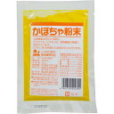 創健社 かぼちゃ粉末 50g【S1】