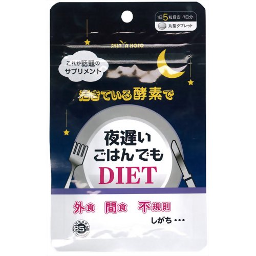 夜遅いごはんでもDIET 35粒 新谷酵素【S1】