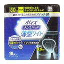 ポイズメンズパッド 薄型ワイド 中量用 80cc 18枚入