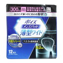 ポイズメンズパッド 薄型ワイド 安心の多量用 300cc 12枚入
