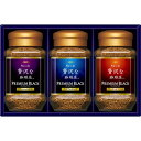 【返品・キャンセル不可】 AGF ちょっと贅沢な珈琲店インスタントコーヒープレミアムブラックギフト コーヒー・紅茶 ZIC-20F(代引不可)