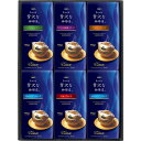 【返品・キャンセル不可】 AGF ちょっと贅沢な珈琲店ドリップコーヒーギフト コーヒー・紅茶 RDS-30F(代引不可)