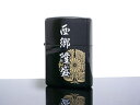 ZIPPO ジッポ ライター 幕末 家紋 「西郷隆盛」 ST-BP2【楽ギフ_包装】H2