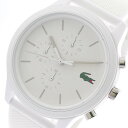 ラコステ LACOSTE 腕時計 メンズ レディース 2010974 クォーツ ホワイト ホワイト【送料無料】
