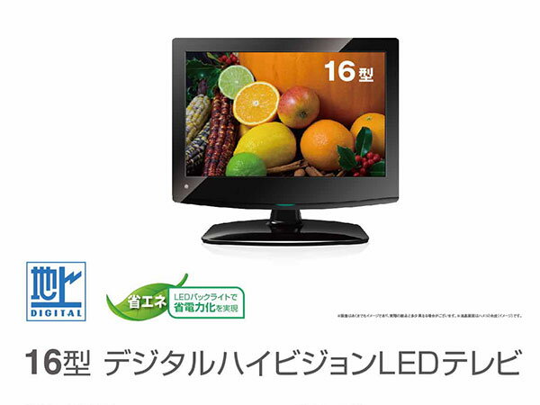 16型デジタルハイビジョンLEDテレビ AI-162LED-VN【Aug08P3】