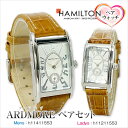 ハミルトン HAMILTON アードモア ARDMORE ペアセット ペアウォッチ 腕時計 H11411553 H11211553【送料無料】