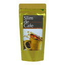 スリムドカフェ slim de cafe(100g約50杯分)