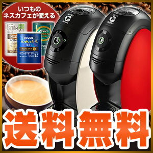 ネスカフェ バリスタ 本体 コーヒーメーカー コーヒー【送料無料】(代引き不可)