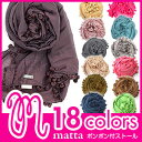 matta ストール マッタ Dupatta ボンボン ストール 200 x 102mattaストールマッタ