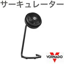 ボルネード サーキュレーター 783-JP ブラック 12~40畳(代引不可)【送料無料】【smtb-
