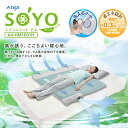 エアコンマットそよ （AX-HM1201H） SOYO エアコンマットそよ6,980円！5月28日9:59迄