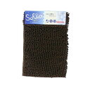 山崎産業 マイクロファイバー バスマット ソフワ 45×60cm ブラウン 風呂用品 風呂 バス バス用品