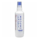 エフティ資生堂 フレッシィ ドライシャンプー ディスペンサー150ml