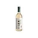(株)アルプス◆ アルプス 契約農場の有機ワイン 白 720ml x1(代引不可)