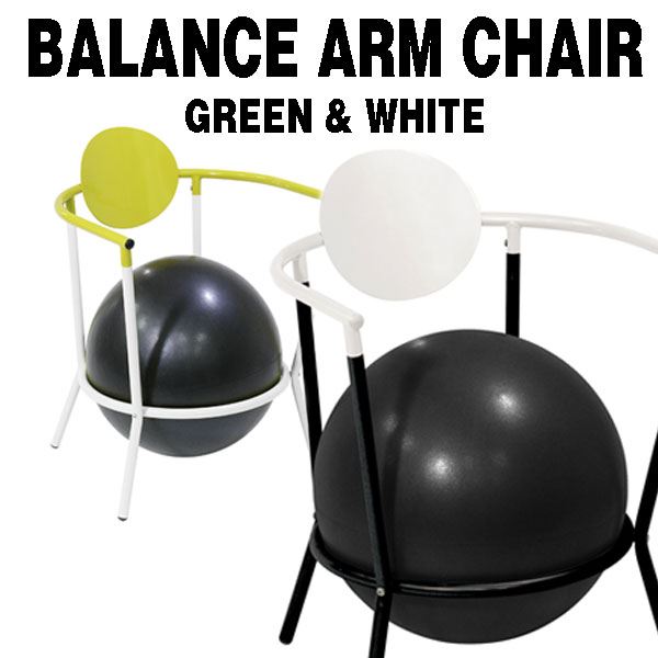 BALANCE ARM CHAIR GREEN & WHITE バランスボール バランス …...:rcmdse:12065783