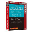 ロゴヴィスタ プチ・ロワイヤル仏和(第4版)・和仏(第3版)辞典 LVDBS02430HR0(代引不可)