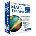 クロスランゲージ MAC-Transer V11.5 11707-01(代引不可)