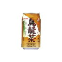 サンガリア おいしい烏龍茶 340g×24本 (代引き不可)