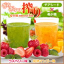 ぎゅぎゅっ搾り希少糖スムージー (シェイカー付き) 希少糖 チアシード 健康ドリンク ダイエット 簡単 低カロリー(代引き不可)【送料無料】【smtb-f】【RCP】 P12Sep14