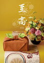 カタログギフト CATALOG GIFT 2600円コース 至高 秋桜(こすもす) 出産内祝い 内祝い 引き出物 香典返し 快気祝い(代引不可)【送料無料】