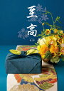 カタログギフト CATALOG GIFT 5600円コース 至高 竜胆(りんどう) 出産内祝い 内祝い 引き出物 香典返し 快気祝い(代引不可)【送料無料】