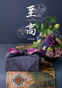 カタログギフト CATALOG GIFT 15600円コース 至高 日の出蘭(ひのでらん) 出産内祝い 内祝い 引き出物 香典返し 快気祝い(代引不可)【送料無料】
