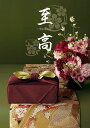 カタログギフト CATALOG GIFT 20600円コース 至高 桜(さくら) 出産内祝い 内祝い 引き出物 香典返し 快気祝い(代引不可)【送料無料】