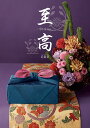 カタログギフト CATALOG GIFT 30600円コース 至高 孔雀草(くじゃくそう) 出産内祝い 内祝い 引き出物 香典返し 快気祝い(代引不可)【送料無料】