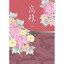 カタログギフト CATALOG GIFT 3800円コース 高雅 水仙(すいせん) 出産内祝い 内祝い 引き出物 香典返し カタログギフト 快気祝い カタログギフト(代引不可)【送料無料】
