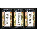 【返品・キャンセル不可】 芳香園製茶 産地銘茶詰合せ AY-503S 食料品 日本茶 一般お茶(代引不可)