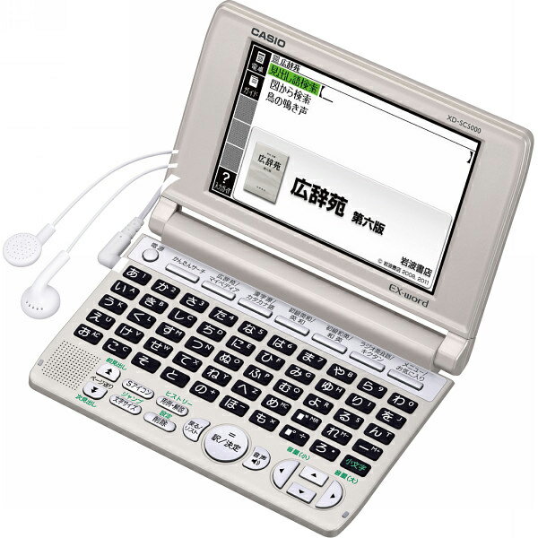 CASIO EX-word カラー液晶電子辞書 シャンパンゴールド XD-SC5100GD…...:rcmdse:14750469