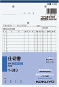 コクヨ NC複写簿仕切書A5 ウ−310