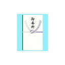 あかぎ 本式多当 御香料 タ3066