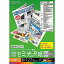 コクヨ LBP用紙 LBP-FH2830