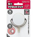 コクヨ 強力マグネットフック フク-264W