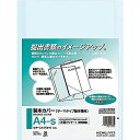 コクヨ 製本カバーA410枚 セキ-CA4B-6